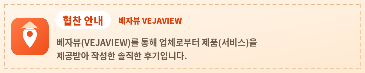 크림 협찬 배너 미리보기