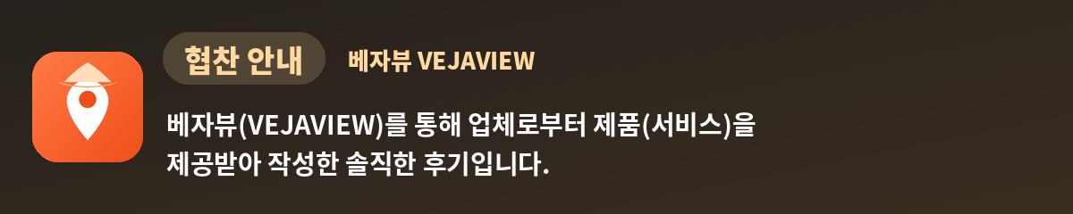 다크 협찬 배너 미리보기