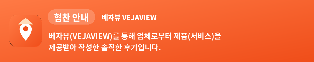 오렌지 협찬 배너 미리보기
